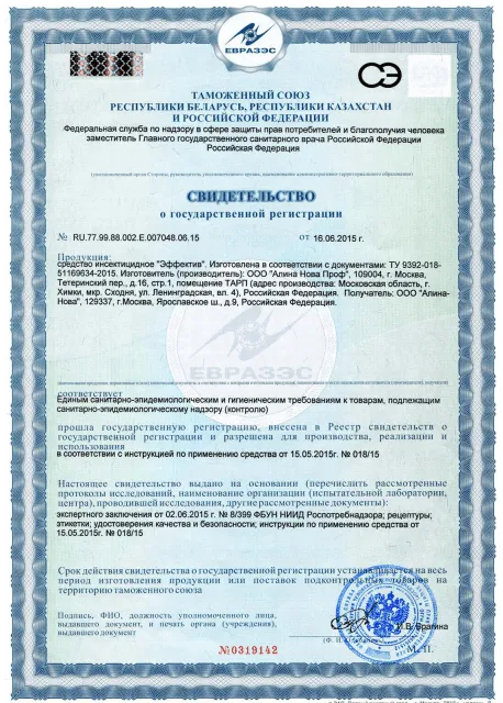 Просушка фундамента - фото 14 — Сертификат 15